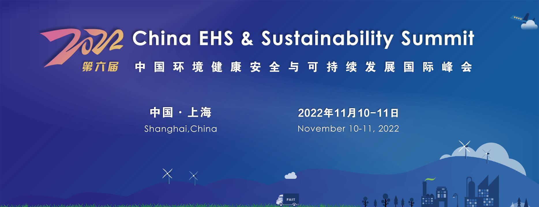 2022EHS---网站banner.png